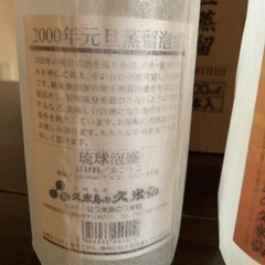 泡盛古酒 西暦2000年元旦蒸留 久米島の久米仙 6本