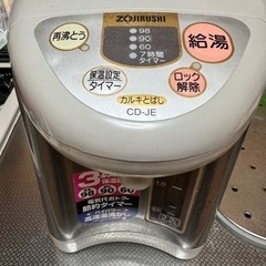 ZOJIRUSHI 象印　電気ポット 2.2L 無料差し上げます