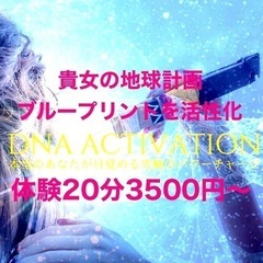 八戸2023/12/23(土)波動が爆上がり、瞑想開運イベント - イベント