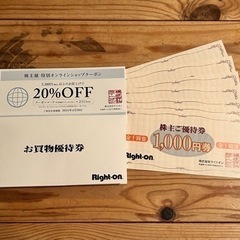 ★★ライトオン株主優待　7000円分商品券&2割引券★★松本市より