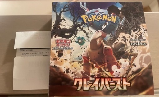 ポケモンカード クレイバースト box