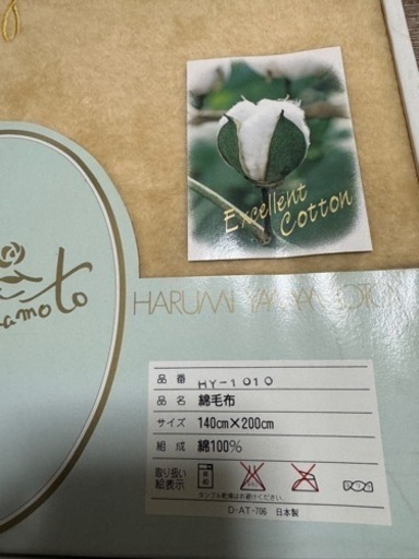 毛布   綿100%の毛布