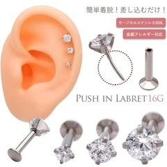 ラブレットプッシュインピアス