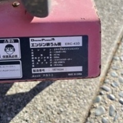 ミニ耕運機　ERC-43D