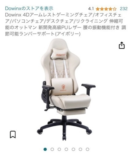 椅子 Dowinx