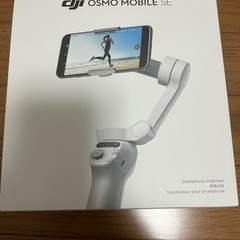 DJI スマートジンバル Osmo Mobile SE