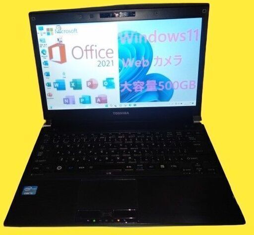 【正規認証・無料配送】Webカメラ・Office 2021付き Windows11東芝ノートパソコン TOSHIBA【dynabook 】