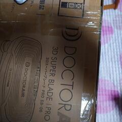 スーパーブレードプロ