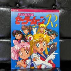 セーラームーン　テレビアニメデラックス