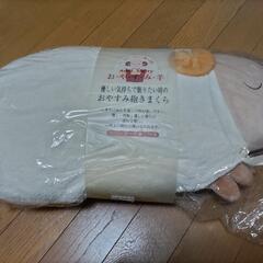 【ロフト羊枕】　未使用品　０円