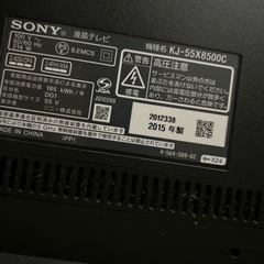 ソニー　液晶テレビ　55型