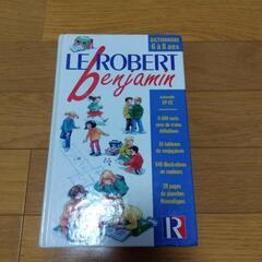 フランスで購入した子供用の方フランス語辞書