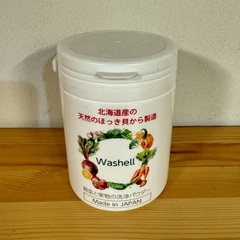未使用　Washell（野菜の洗浄パウダー）