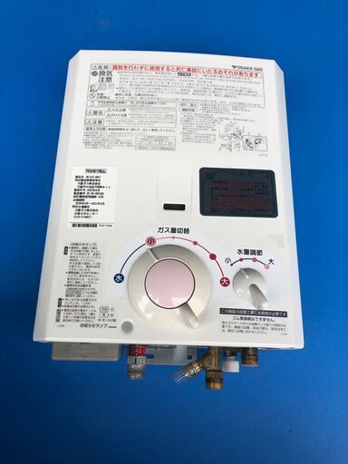 ガス小型湯沸器（先止式）