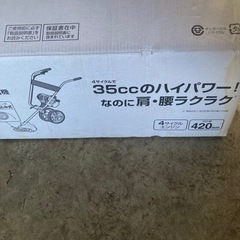 自走式エンジン草刈り機　KOSHIN 