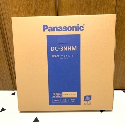 Panasonic 電気カーペット（ヒーター） 3畳相当