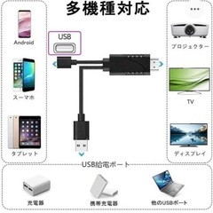 スマホをテレビに映す　HDMI USB ケーブル