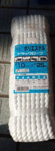 トラロープ  約10mm×約25m       参考価格2610円