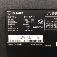 （1/18受渡済）JT7969【SHARP/シャープ 32インチ液晶テレビ】美品 2021年製 AQUOS 2T-C32DE 家電 映像機器 テレビ