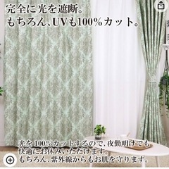 【新品】北欧風カーテン　定価¥9980