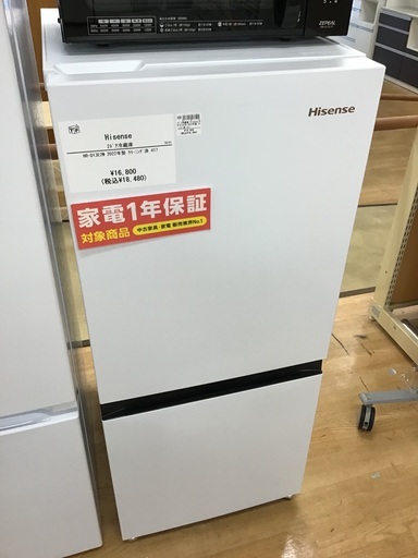 【トレファク神戸新長田 】Hisenseの2ドア冷蔵庫2022年製です！!【取りに来れる方限定】