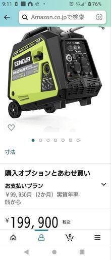 未使用　EENOUR インバーター発電機 DK4000iAPS 定格出力3.5kVA セルスターター機能 正弦波 防音型