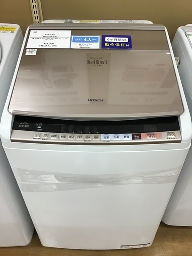【トレファク神戸新長田 】HITACHIの縦型洗濯乾燥機2018年製です！!!【取りに来れる方限定】