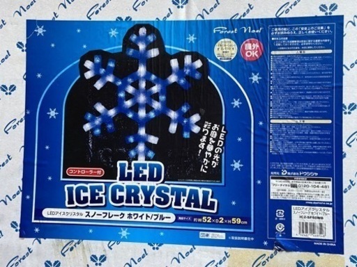クリスマス　屋外用