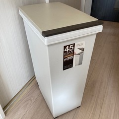 ゴミ箱　45L  日本製