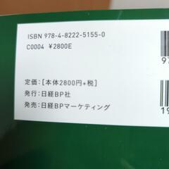 SOFT SKILLS ソフトウェア開発者の人生マニュアル