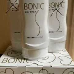 【新品未開封品】BONIC 本体 マッサージジェル