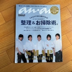 （12/20までの投稿） anan SMAP