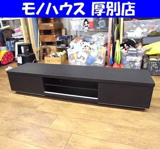 テレビボード TVボード ローボード 幅150×奥行39×高さ28.5cm 木目  TV台 テレビ台 収納 収納家具 札幌市 厚別区