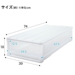 【お譲り先決定】ニトリ　押入れケース　セレスFD 浅型　2個セット