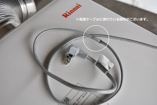 ヤ取終了12/25】≪zyt1217≫ 2021年製 リンナイ ガス給湯器（ユッコ