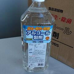 【除菌用アルコール2リットル】 アルコール製剤プルーフ65