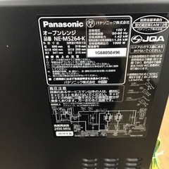 #L-47【ご来店頂ける方限定】Panasonicのフラットオーブンレンジです