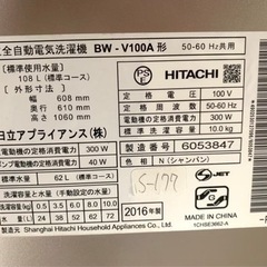 3ヶ月保証付き★洗濯機★2016年★日立★BW-V100A★10㎏★S-177