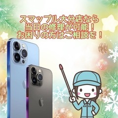 iPhoneのカメラにカメラレンズも修理可能です✨ - 便利屋