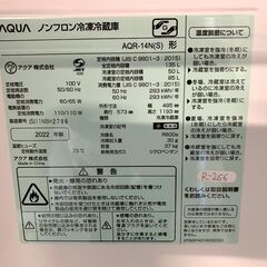 全国送料無料☆3か月保証☆冷蔵庫☆アクア☆2022年☆
