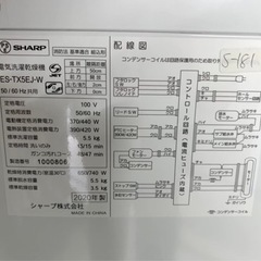 全国送料無料★3か月保障★2020年★SHARP★ES-TX5EJ★S-181
