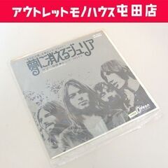 EP ピンク・フロイド 夢に消えるジュリア サマー'68 7イン...