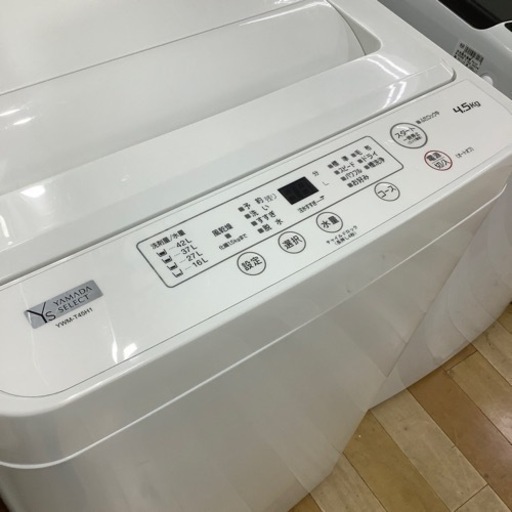 【トレファク ラパーク岸和田店】YAMADA 全自動洗濯機 入荷しました【6ヶ月保証】