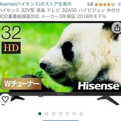 Hisense テレビ 32v型