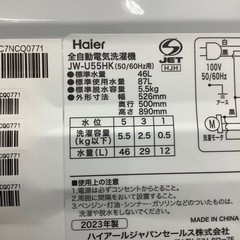 【トレファク ラパーク岸和田店】Haier 全自動洗濯機 入荷しました【12ヶ月保証】