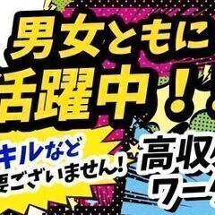 ⭐︎★家なし・手持ちなしOK♪★⭐︎ 今から面接！その日に入寮！！ 【寮費無料/日払い・週払い/各種支援】 検査・仕分け軽作業スタッフ-徳島の画像