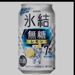 氷結レモン7%(14缶)