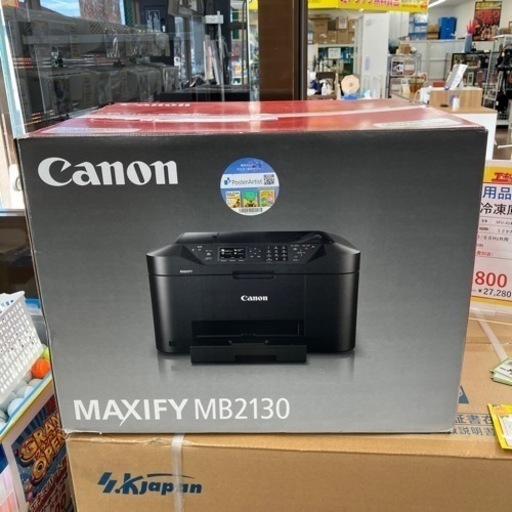 【未使用品】Canon  インクジェットプリンター　【12-159】