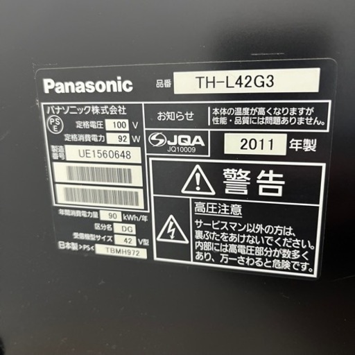 Panasonic 42型 2011年製 ☆他にも多数出品中！☆