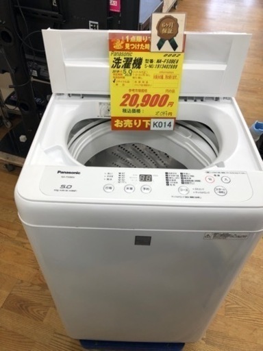 K014★Panasonic製★2019年製5.0㌔洗濯機★6ヵ月間保証付き★近隣配送・設置可能